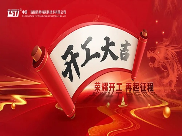 【開工大吉 重要提示】安全生產(chǎn)，從鋼絲繩的嚴謹檢測開始